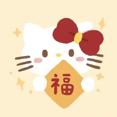 三丽鸥过年头像来啦