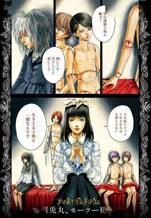 又污又暴力的禁忌漫画,豆瓣9.1,竟然没几个人看过