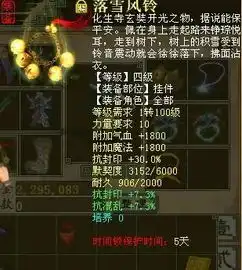 大话西游2小窗红烛3转1053世女魔转男鬼带全身装备bb进来转转