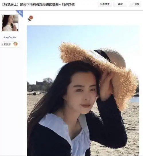 王祖贤晒近照庆祝母亲节,颜值依旧惊艳了岁月,网友眼睛怪怪的