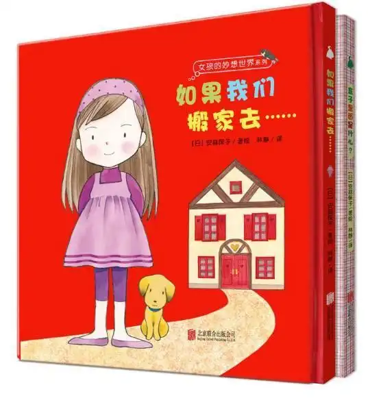 5岁半女孩子,感觉越来越感性,有没有推荐的育儿书看
