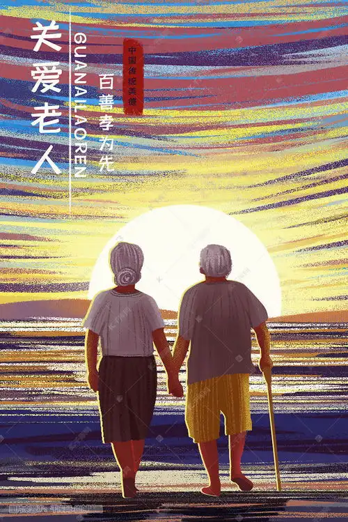 夕阳下老人背影彩色风景插画图片千库网