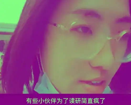 为了考上研究生,连底线都抛弃了,2022年女考生吐槽现状