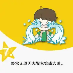 世界自闭症日孩子有这8种症状要警惕12岁以下儿童患者超200万
