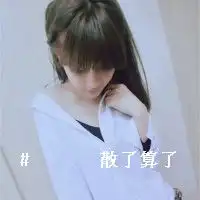 微信头像可以用非主流闪图吗微信头像图片大全