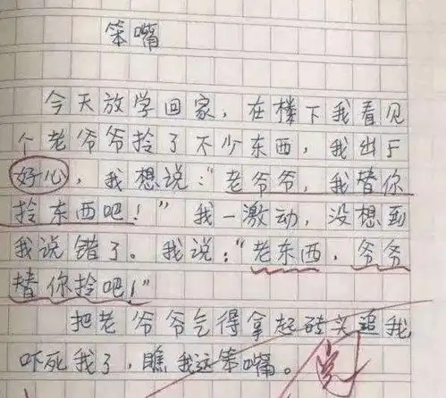女生为啥不能光膀子小学生用漫画完美诠释,没有对比就没有伤害