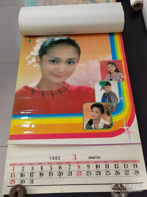 1992年挂历美女挂历