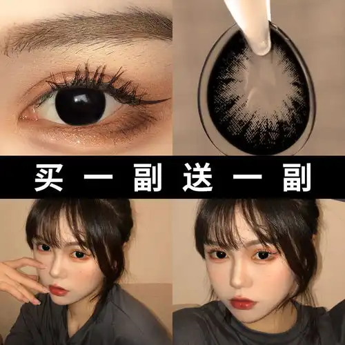 买一送一唐纳滋大美目网红同款美瞳年抛大小直径女学生隐形眼镜