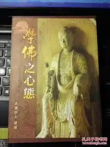 宗教停云旧书店孔夫子旧书网
