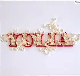 唯美剪纸集锦