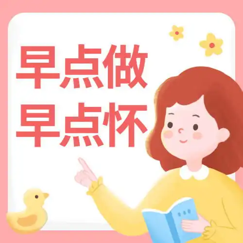 求子困难月经不调试管婴儿可以成功吗
