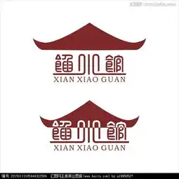 馅小馆就三个字餐饮连锁logo字体设计图片素材,设计悬赏,汇图网