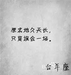 如何成功与十二星座美女分手