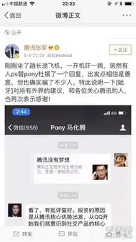 头条张一鸣称微视抄袭抖音怎么回事马化腾怒怼他说是诽谤