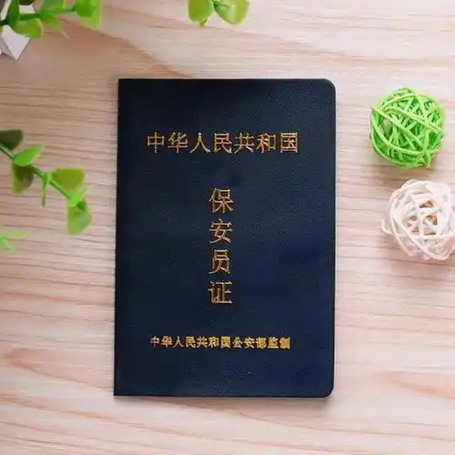 保安也分等级高级保安除了工资高,还多了3种工作选择