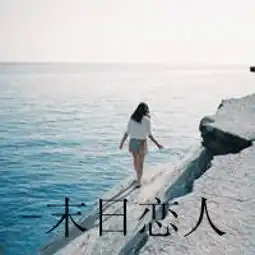 非主流霸气头像