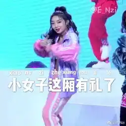 火箭少女101李紫婷