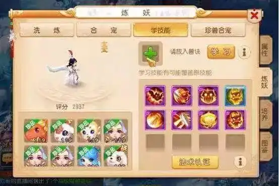 梦幻西游8技能全红的羽云仙子横空出世外貌出众且实力强劲