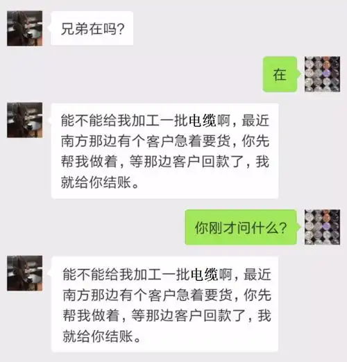 电缆生意高端大气上档次,利润低调内敛接地气