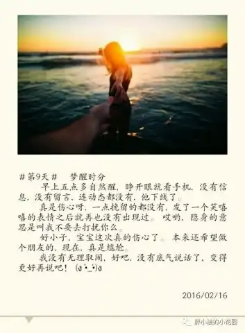 失恋小记且行且珍惜