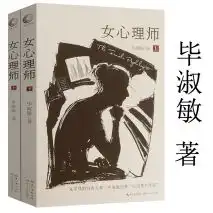 心理咨询师头像图片女心