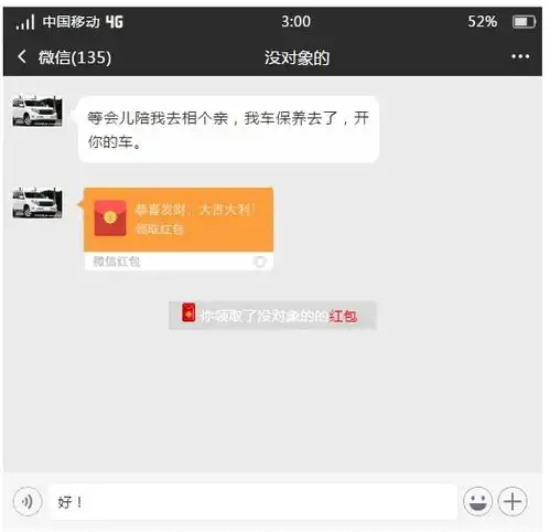 陪好友去相亲,对方女孩竟然看上了我......的车