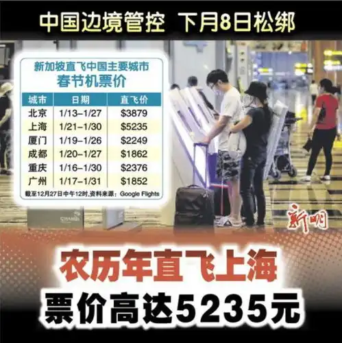 官宣3天后内地港澳通关中国新加坡航班将密集增加28条航线回国太爽了