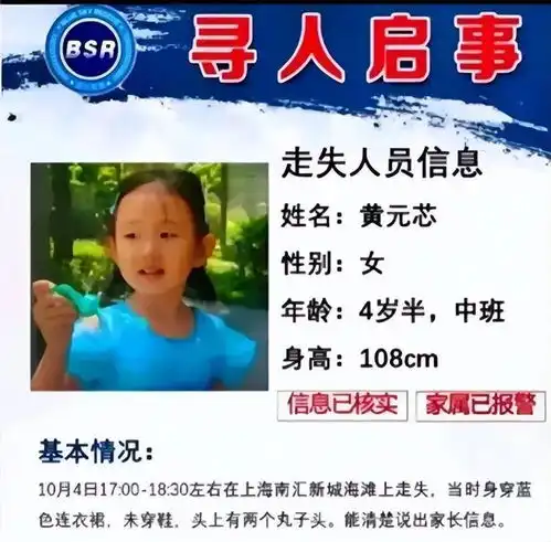 4岁女童海滩走失,网友女孩父亲嫌疑很大疑似故意弄丢