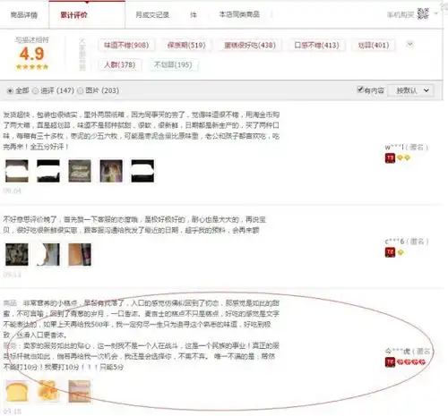 淘宝评价如果是有追评或者是有图片的可以相信不是刷的吗