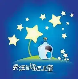 世界自闭症日关爱来自星星的她们