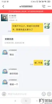 黑猫投诉淘宝闲鱼出闲置不同意买家屠龙刀砍价被辱骂,小蜜和我共举报3次,至今未给处理