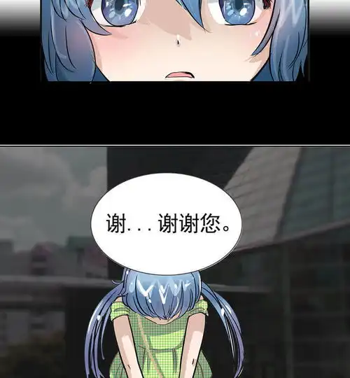 漫好看之精分少女第12话花爱奇艺漫画