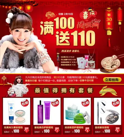 淘宝店铺头像图片美女动