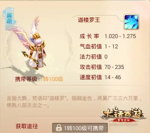 大话西游qq账号版本大话西游qq版本下载v1.1.298安卓版