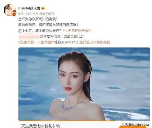 张天爱七夕被表白,每一帧画面都超美,网友可以换头像了
