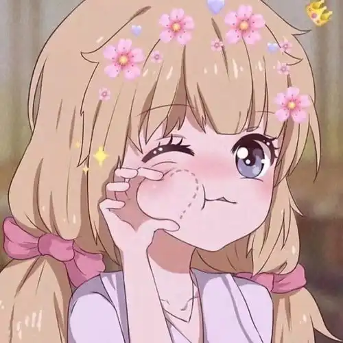 可爱头像能给我啵一下嘛