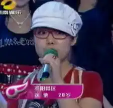 快女全国300强选手徐驰