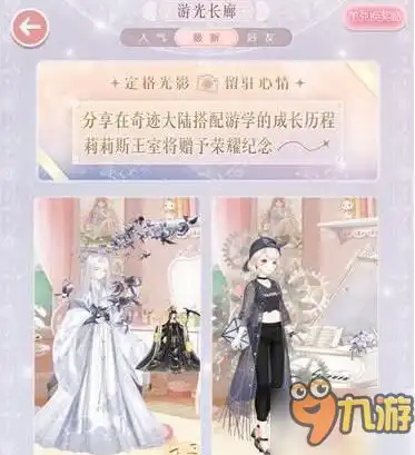 奇迹暖暖游光长廊中最多可以保存多少张照片答案
