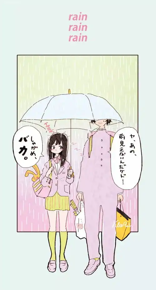 美图汇清新插画katorei的恋爱日记