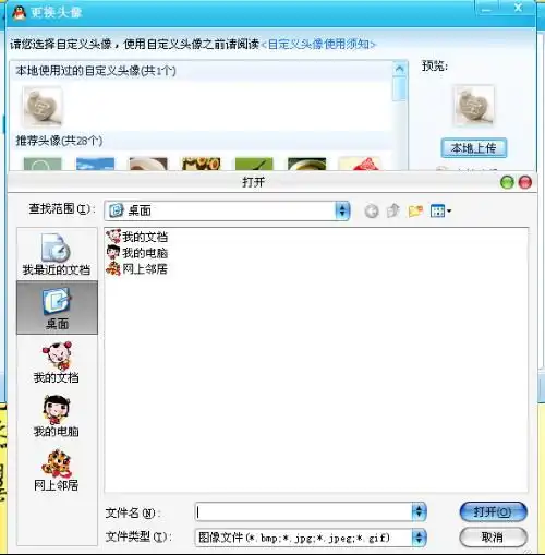 QQ女生头像图片shopify