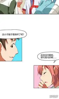杀了我吧爱丽丝漫画第4话弄哭女孩子的男人最差劲漫客栈
