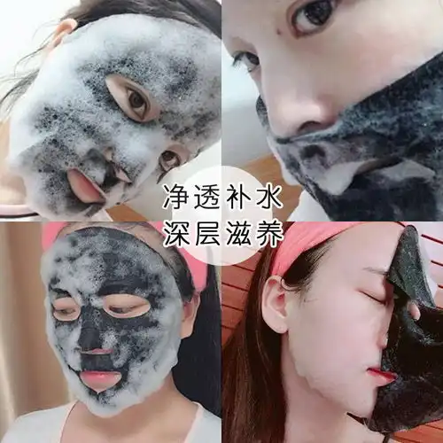 抖音男女泡泡面膜补水美白保湿排毒深层清洁毛孔控油祛痘学生正品