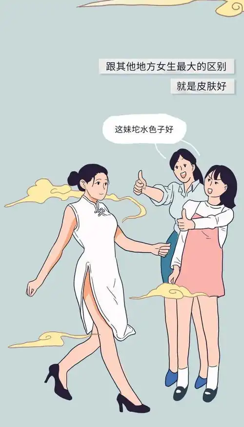 各省女生长相排行榜,快来看看你的省上榜没一组漫画揭晓
