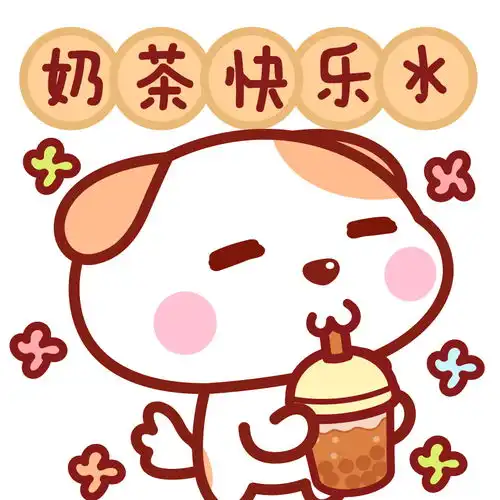 秋田君奶茶奶茶快乐水秋田君头像