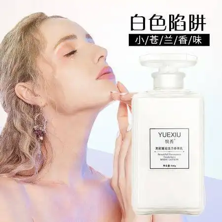 身体乳持久留香美白补水保湿学生女士全身去鸡皮提亮肤色