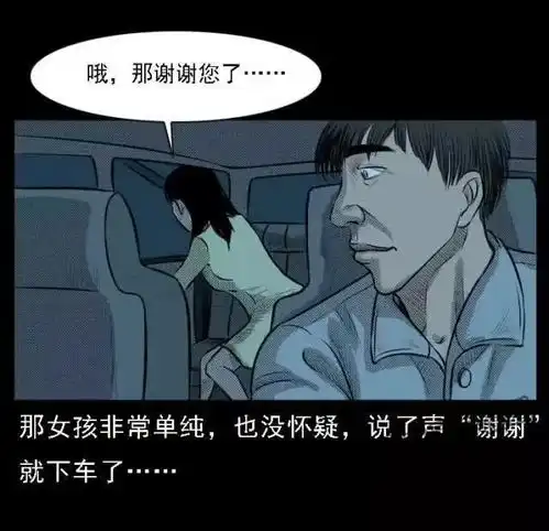 短篇恐惧黑出租