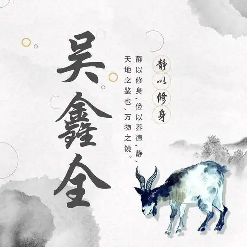 十二生肖版微信头像姓氏头像,中国风水墨风格,你喜欢哪一个