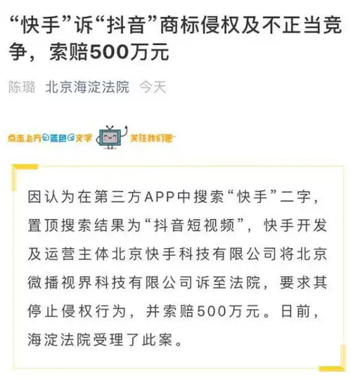 抖音和快手相爱相杀短视频赛道谁能笑到最后
