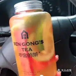 本宫的茶未来方舟店的水果茉莉清茶好不好吃用户评价口味怎么样贵阳美食水果茉莉清茶实拍图片大众点评