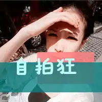 早知如此,何必当初记忆带字头像
